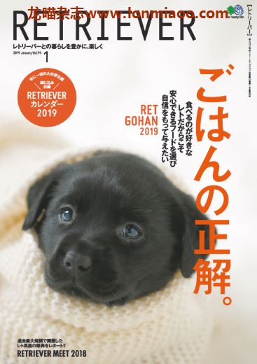 [日本版]Retriever 宠物狗杂志PDF电子版 季刊 Vol.94